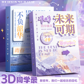 2025新款 初中生留言录中国风小众高颜值同学录小学生六年级不撞款