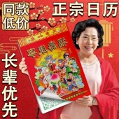 日历2026年老黄历马年手撕日历挂 历黄道吉日一天一撕