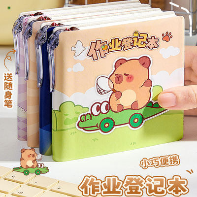卡皮巴拉作业登记本小学生课堂专用作业本一年级记录本口袋笔记本