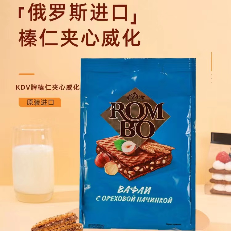 俄罗斯原装进口KDV牌ROMBO榛子威化夹心饼干200g/袋