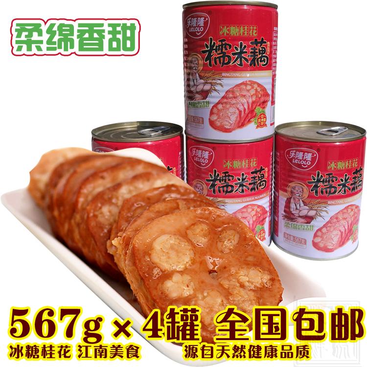 乐隆隆冰糖桂花糯米藕567g*4罐 江南美食素熟食小吃零食点心包邮