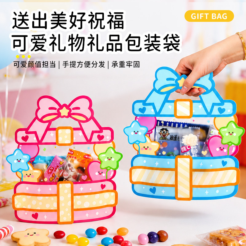可爱儿童礼物盒子礼品袋零食包装袋幼儿园学生礼物袋手提自封袋