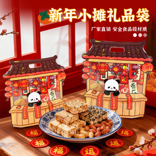 新年礼品袋手提袋糖果饼干包装 袋 袋春节年货伴手礼手提袋礼品包装