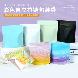 袋精致塑料咖啡豆自封袋零食餅干分裝 彩色自立袋糖果包裝 密封袋子