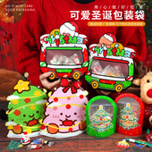 2024新款 圣诞节礼物包装 袋饼干糖果零食袋可爱创意节日圣诞礼品袋