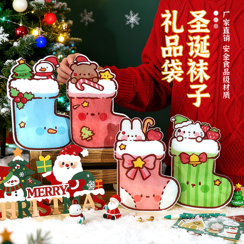 卡通圣诞袜子礼物袋学生零食糖果饼干包装袋幼儿园可爱礼品袋子