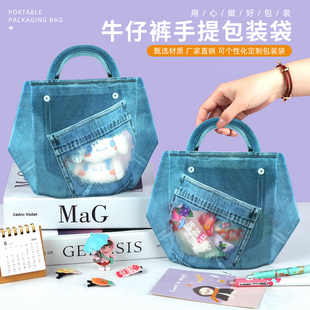 礼品袋创意牛仔裤手提袋学生节日包装袋零食糖果伴手礼礼物袋