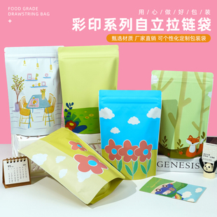 袋寵物食品分裝 零食袋子自封袋雪花酥餅干糖果包裝 封口密封袋定制