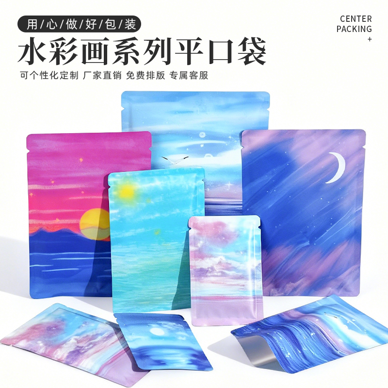水彩系列塑料礼品袋小号平口袋定制logo盲袋饰品面膜试用装分装袋