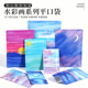 水彩系列塑料礼品袋小号平口袋定制logo盲袋饰品面膜试用装 袋 分装