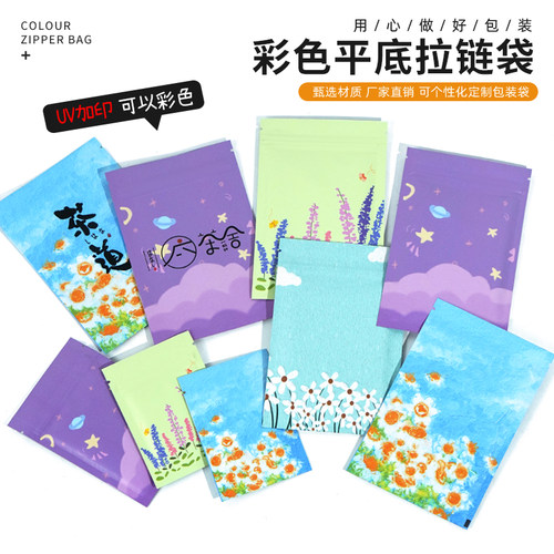 中锋包装小清新印花铝箔自封袋