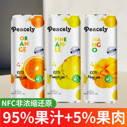 Peacely佩思利越南进口果汁饮料