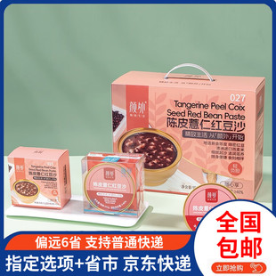 甜品绿豆沙八宝粥免煮即食粥早餐 速发颜外陈皮薏仁红豆沙252g碗装