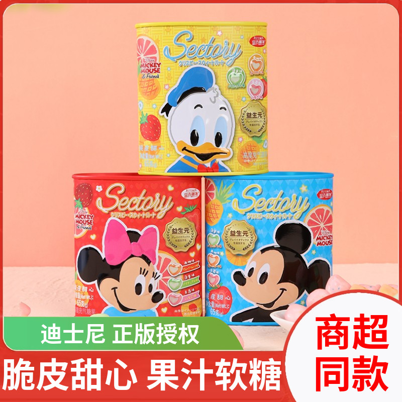 【极速发货】迪士尼脆皮甜心65g
