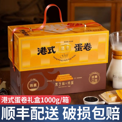 【顺丰配送】熹象港式蛋卷礼盒
