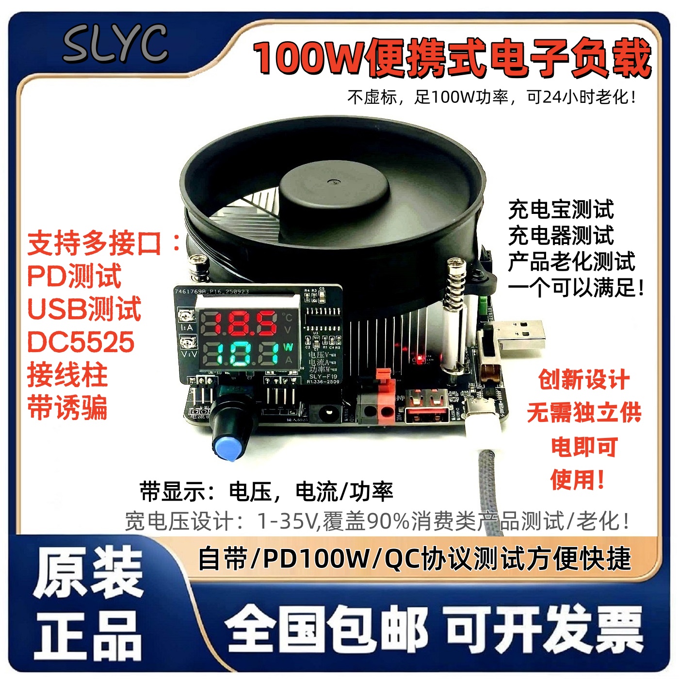 PD100W可调恒流电子负载测试仪