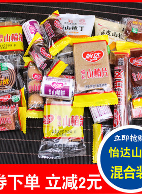 山楂零食果丹皮山楂片开胃卷