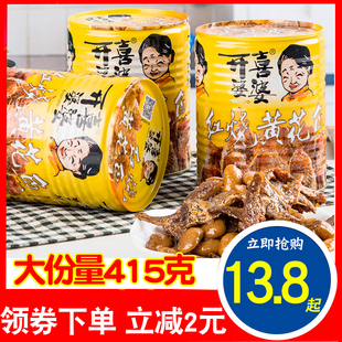 罐海鲜鱼肉即食罐头下饭菜下酒菜特产 开喜婆婆红烧黄花鱼415g