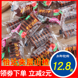 怡达山楂零食1000g夹层山楂汉堡果丹皮蜜饯果脯散装小包装承德特