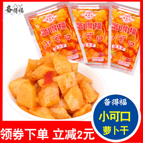 备得福可口萝卜干浙江下饭菜咸菜