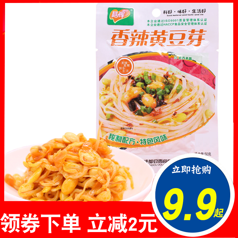 香辣黄豆芽休闲零食即食小菜50g*40袋下饭菜学生榨菜山椒豆芽 零食/坚果/特产 蔬菜干 原图主图