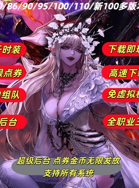 DNF单机版联网版60版\70版\86版\90版/115版免虚拟机直装送GM后台