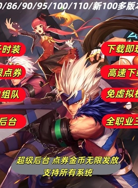 DNF单机版联网版60版\70版\86版\90版/115版免虚拟机直装送GM后台