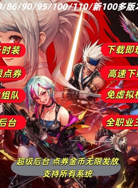 DNF单机版联网版60版\70版\86版\90版/115版免虚拟机直装送GM后台