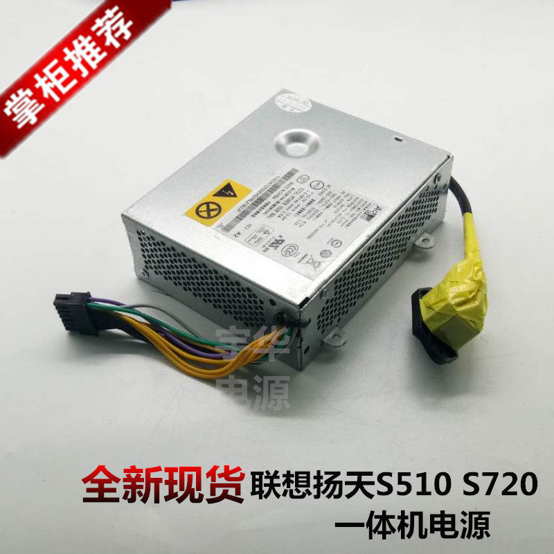 联想扬天S510 S710台式一体机电源APA005 PS-2181-01 HKF1502-3B|ruв категории компьютерное оборудование/дисплей/Компьютерная периферия, энергоснабжение - от Buy2taobao.com для оказания профессиональной услуги покупки агента Taobao