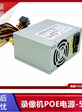 海康7932N 7916N录像机POE电源 FSP350-20GSV DPS-300AB-81B 350W