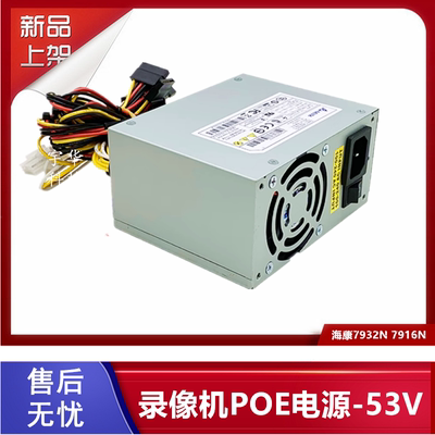 海康POE录像机电源DPS-300AB-81B