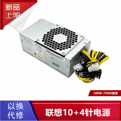 联想10针电源M410M414PCJ010
