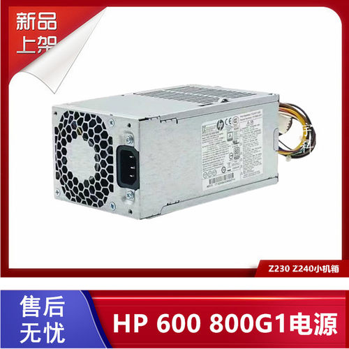 HPZ230SFF电源PS-4241-1HC