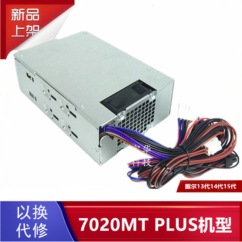 戴尔Pro Tower QCT1250 ECT1250 QBT1250 12代 13代 14代电源500W - 实物图