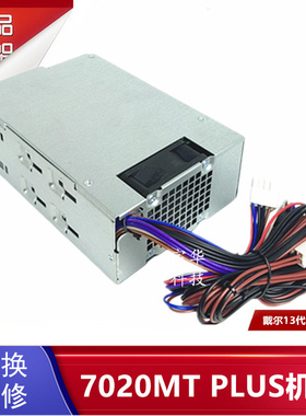 戴尔Pro Tower QCT1250 ECT1250 QBT1250 12代 13代 14代电源500W