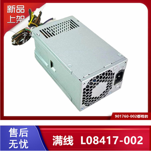 HPD19-260P1A电源7针满线