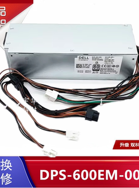 DELLDPS-600EM-00A电源600W