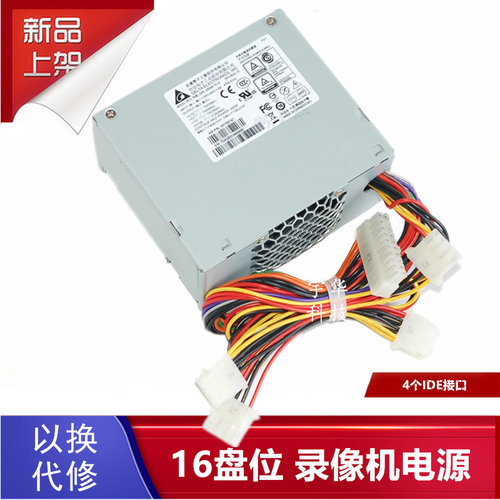海康16盘位录像机电源8616N-I16