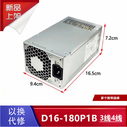 HP285600800MT电源D19-180P1A