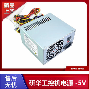 研华工控机电源 FSP300 60ATV 70AGB 60PLN 汉