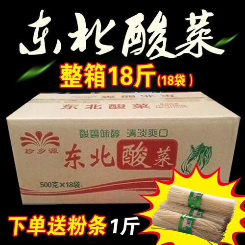 正宗东北酸菜整箱邮袋农家特产