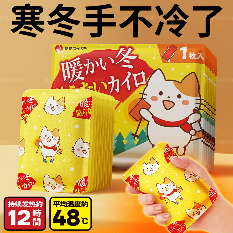 日本暖贴暖手手握暖手包自发热暖袋一次性手拿暖手袋捂手神器