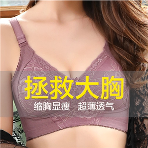 薄款全罩杯无钢圈大码胖妹妹运动文胸大胸显小乳罩内衣正品包邮