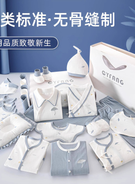 德国GUCICHI婴儿衣服春秋四季套装新生礼盒出生满月初生见面礼物