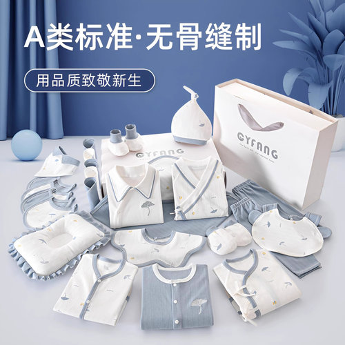 德国婴儿衣服秋冬四季套装