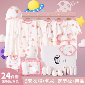 古茨弛新生婴儿纯棉薄款礼盒