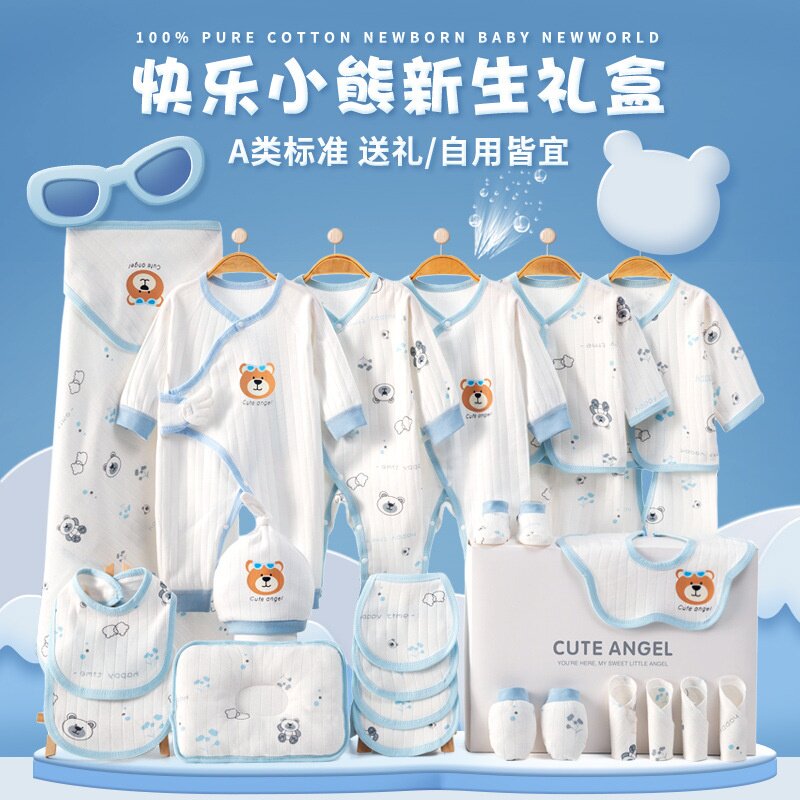 德国GUCICHI纯棉新生儿礼盒