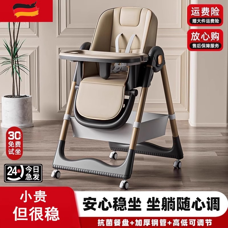 德国品质宝宝餐椅可折叠升降椅