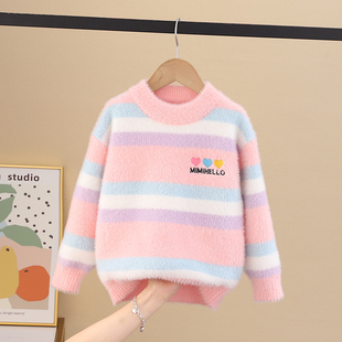 女童毛衣2024冬季新款加厚水貂绒儿童套头长袖打底衫中大童针织衫