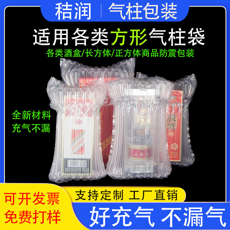 方形打包用气泡柱气柱袋自动充气机大尺寸玻璃瓶防碎充气保护袋